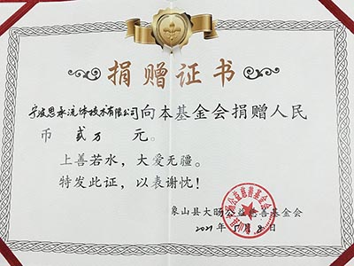 ?慈善基金捐贈(zèng)，為公益事業(yè)添磚加瓦！